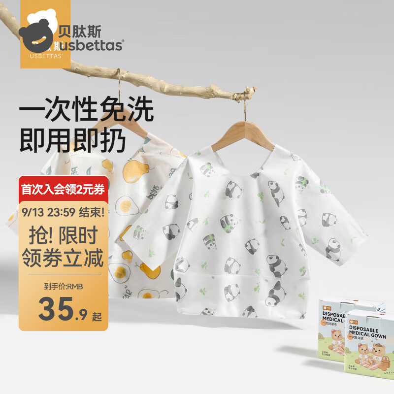 贝肽斯儿童一次性罩衣宝宝吃饭围兜可拆卸婴儿辅食便携免洗饭兜四季通用 英国梨-10件装【2盒】