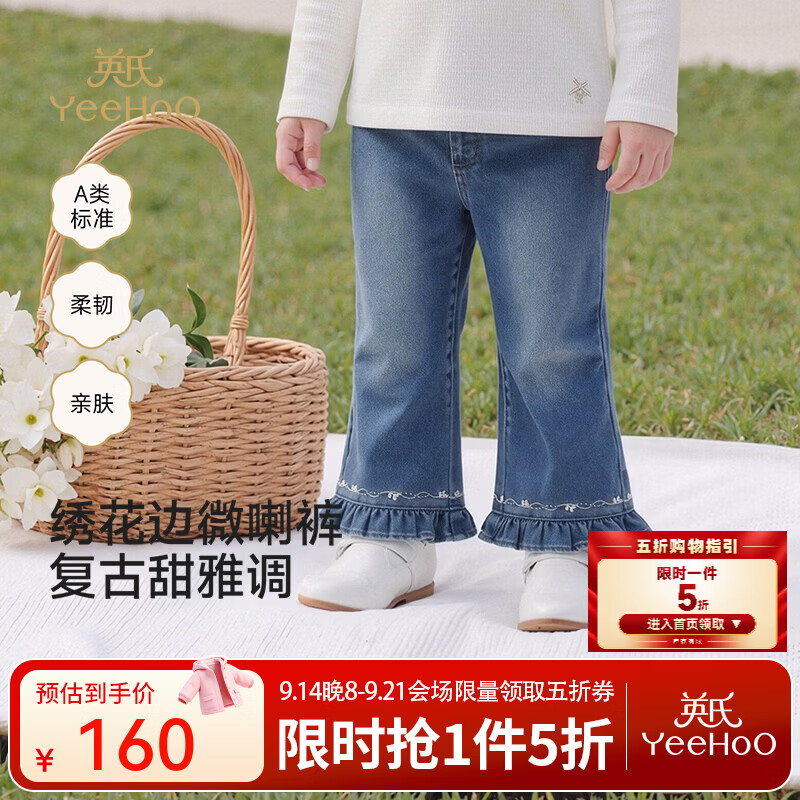 英氏（YEEHOO）【商场同款】女童裤子春夏梭织长裤婴儿牛仔裤 中牛仔蓝 100 cm