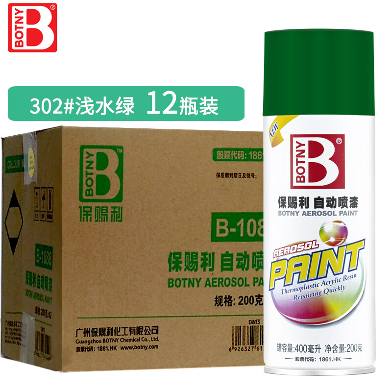 保赐利/botny自喷漆 手喷漆 金属防锈油漆 绿色喷漆 浅水绿 型号:b