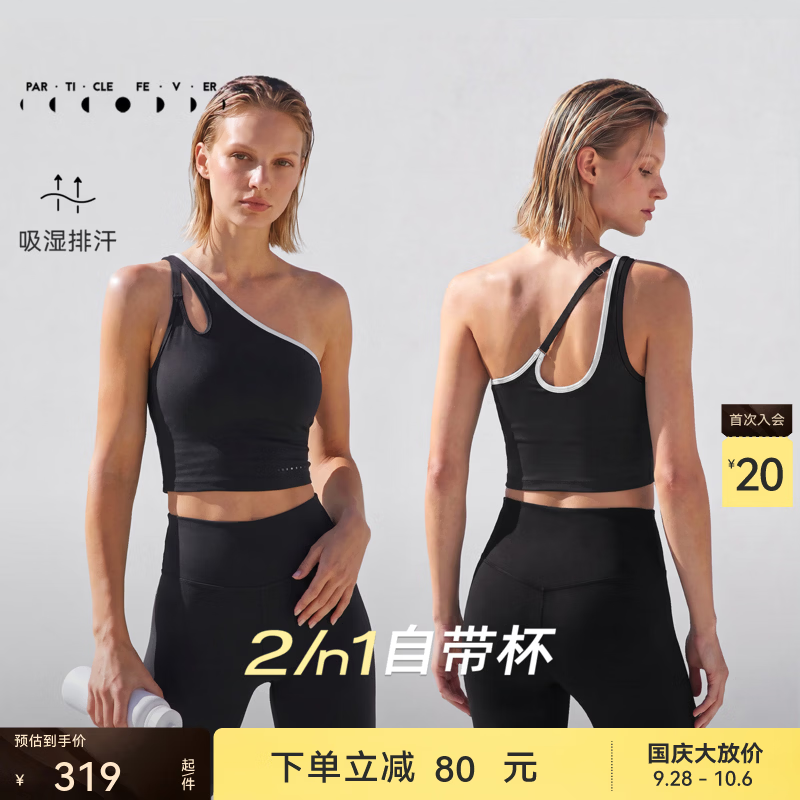 粒子狂热【天丝莫代尔】运动内衣外穿健身瑜伽背心BR341 紫咖色-355 M