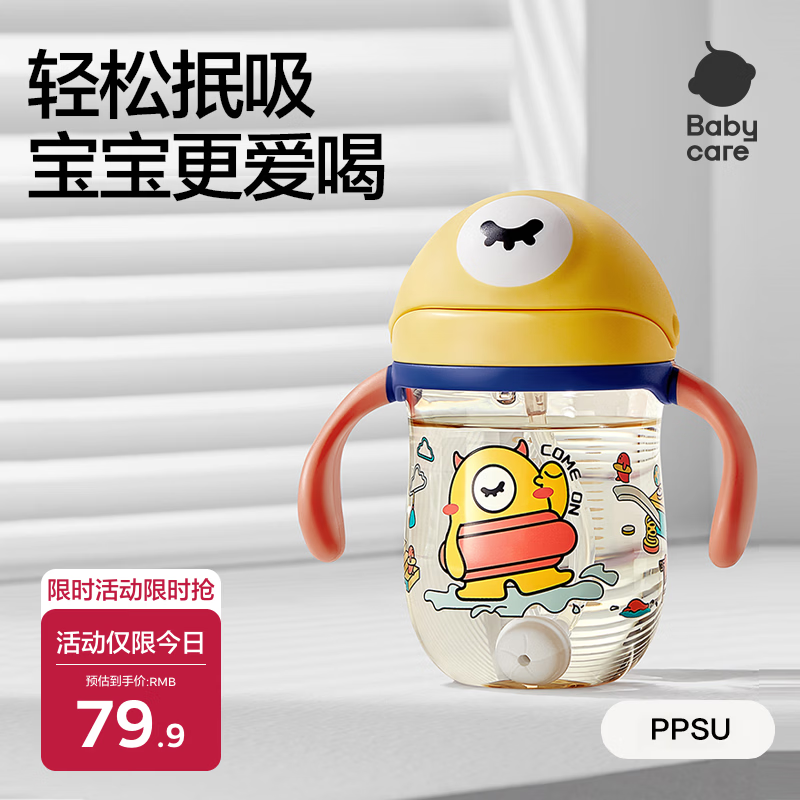 bbc儿童学饮杯PPSU 240ml 31.7元，bbc儿童学饮杯tritan 240ml 26.9元 - 86线报