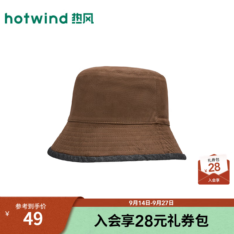 热风（Hotwind）女士帽子渔夫帽2026年秋季新款美式复古牛仔双面可带平顶盆帽 02棕色 F