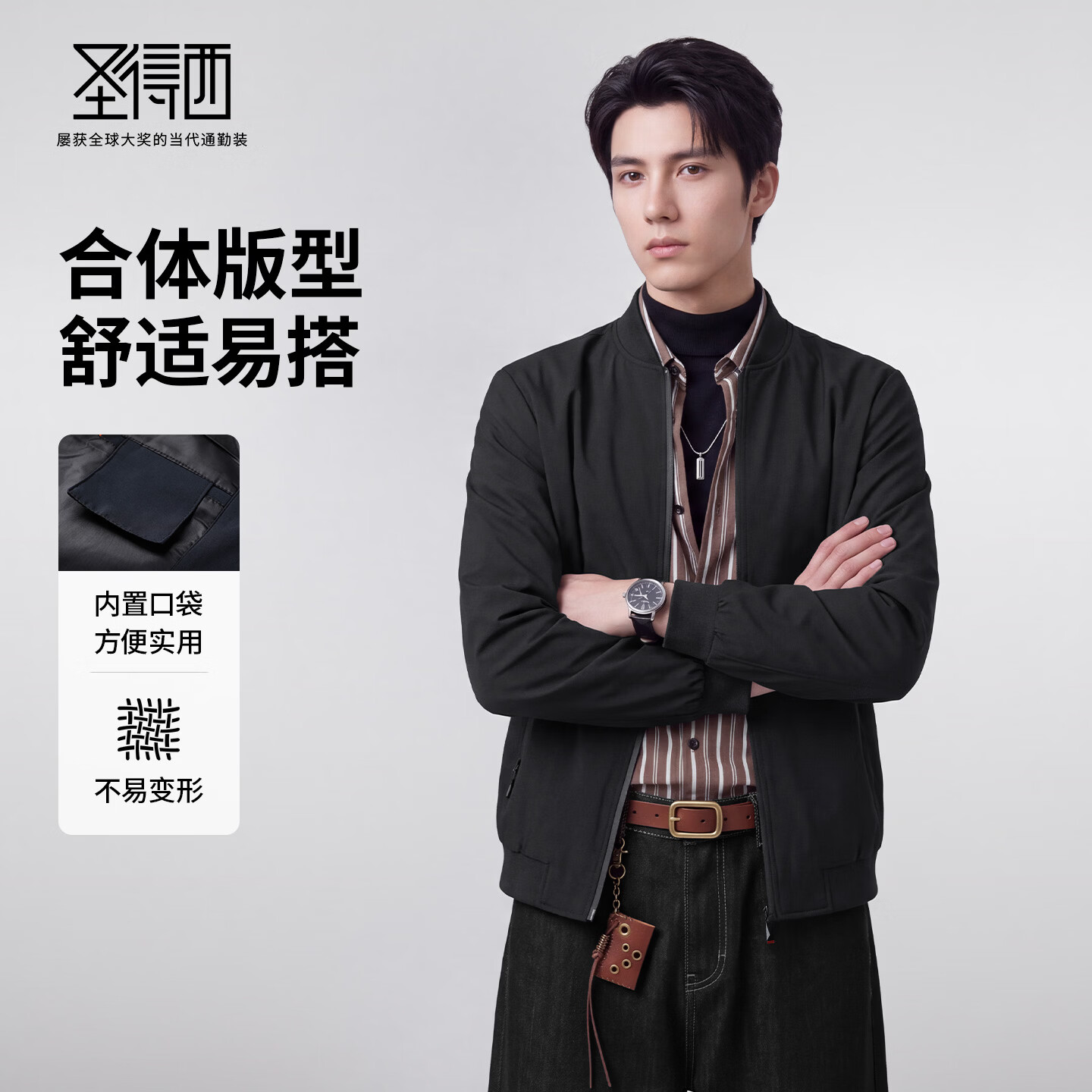 圣得西;【商务系列】棒球领复古经典高级感商务男士夹克秋冬防风休闲外套 黑色-棒球领夹克 4XL
