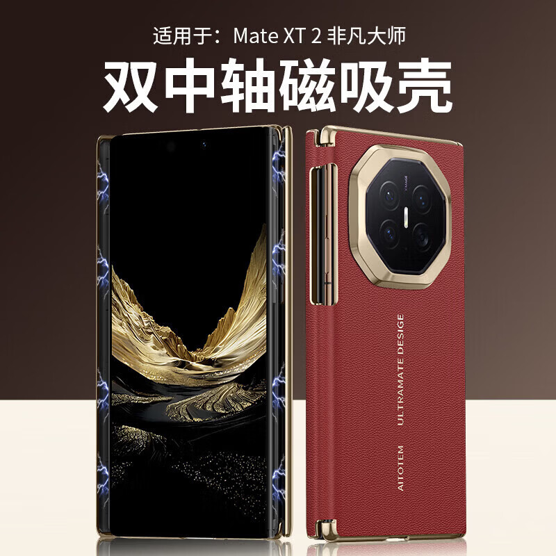 诗若般帝【纳帕皮纹】适用华为MateXT2手机壳高端电镀肤感双轴全包防摔matext2非凡大师大气商务保护壳 【皓白色】高端纳帕皮纹-双中轴全包 华为MateXT2