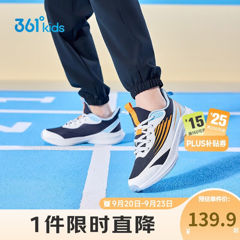 361°闪速3.0儿童竞速跑鞋四季青少年抑菌迅弹运动体考鞋 蓝39