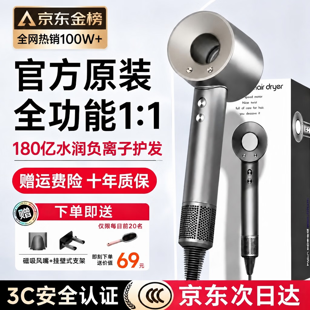 森系电吹风机【国家3C认证180亿水润负离子】华强北家用静音负离子大功率不伤发女士专用电吹风筒 银灰色-单风嘴丨180亿水润负离子 恒温速干护发送女友节日礼物