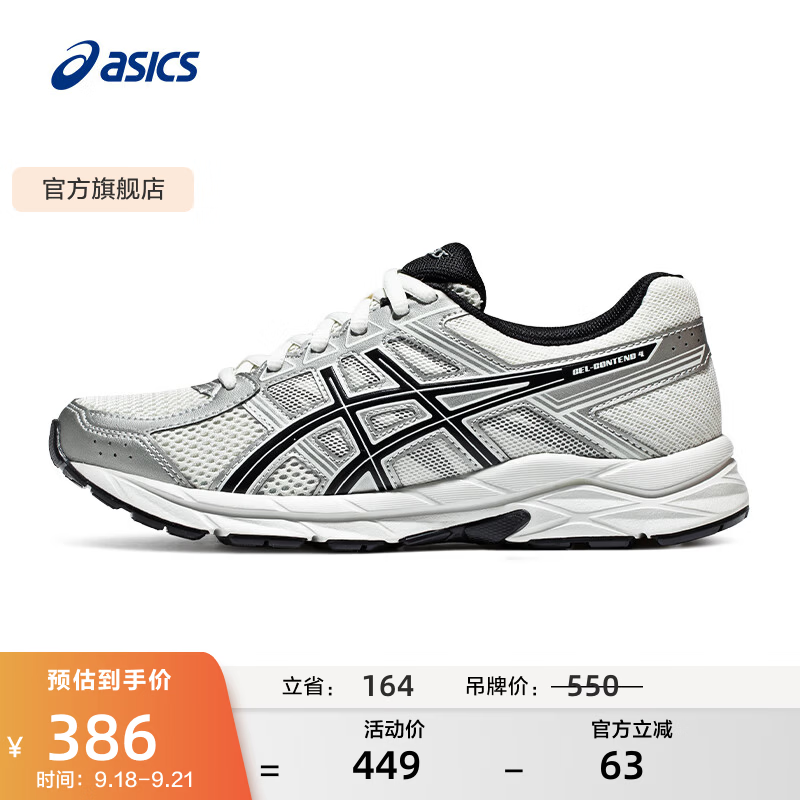 亚瑟士ASICS女鞋舒适透气跑步鞋缓震回弹跑鞋运动鞋 GEL-CONTEND 4 白色/银色 40