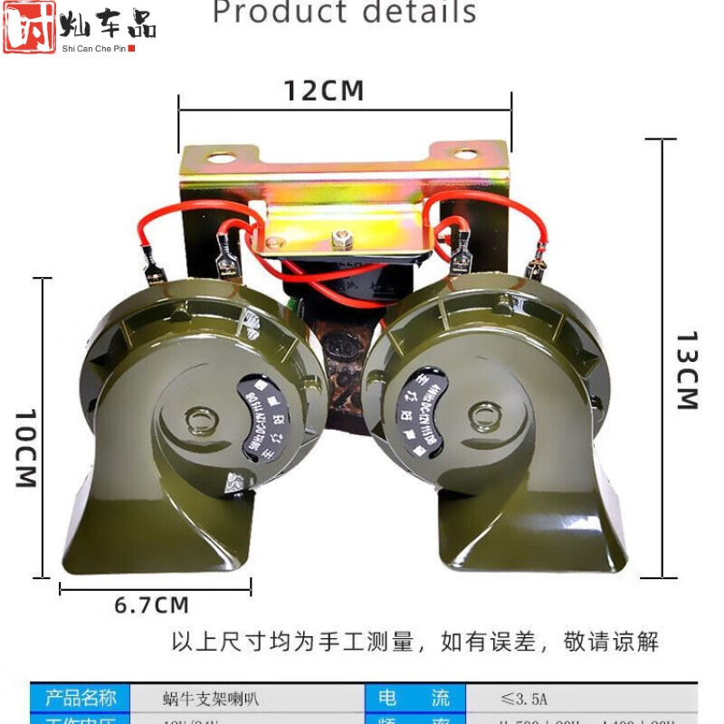 汽车喇叭京东史低|汽车喇叭价格走势