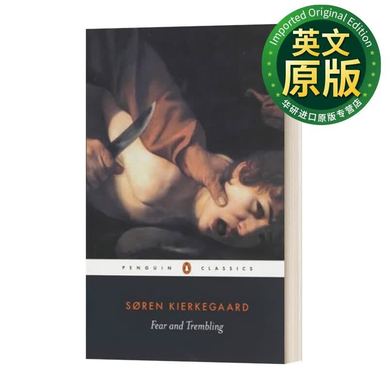 Fear And Trembling 克尔凯郭尔 畏惧与颤栗 黑经典 英文版 进口英语原版书籍 英文原版 Kierkegaard, Soren使用感如何?