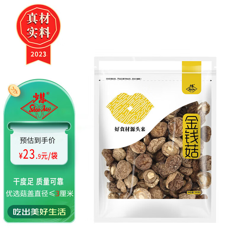 菇干货近期价格走势如何|菇干货价格走势