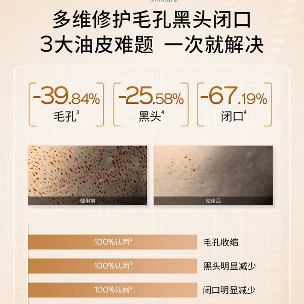 溪木源水乳套装层孔菌油皮夏季控油提亮舒缓泛红细腻毛孔男女通用护肤品 层孔菌乳液100ml