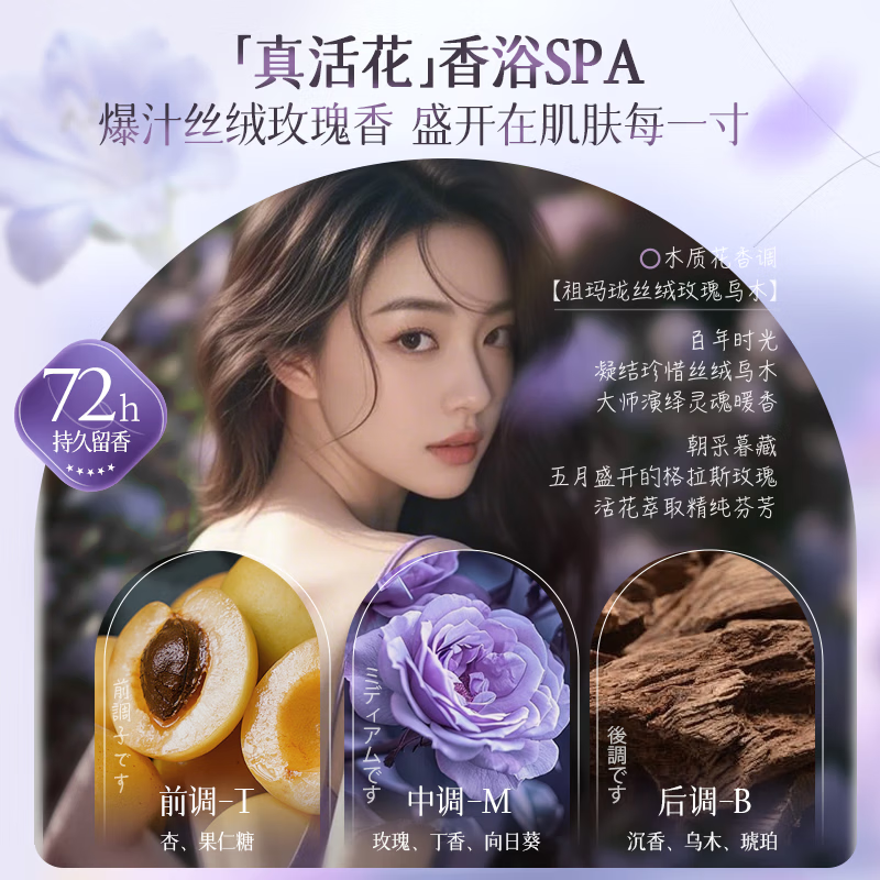 泊紫汀兰玫瑰香氛沐浴露持久留香72小时香体京东亮白保湿祛痘止痒控油800g 【玫瑰香氛】焕白净肤800ml*1