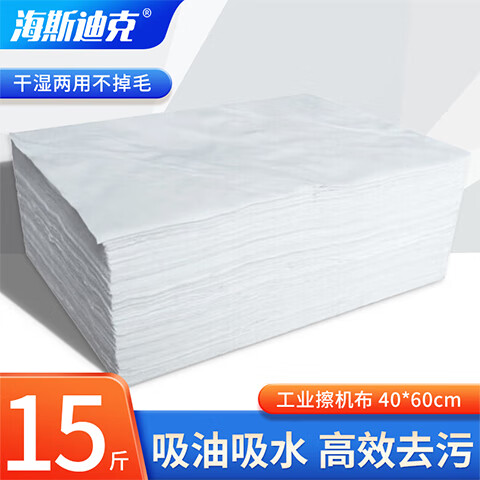 海斯迪克 HKTA-61 工業(yè)抹布吸油布白碎布棉布吸水不掉毛 40*60cm(15斤)