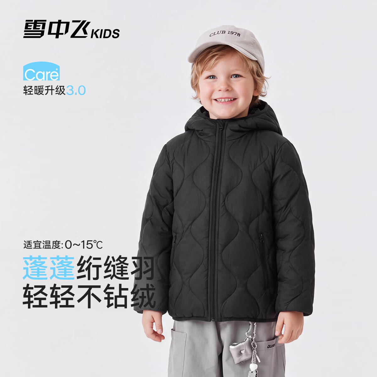 雪中飞宝宝羽绒服儿童秋冬轻薄小童短款90白鸭绒男女童幼儿冬装保暖外套 黑色带帽252 110