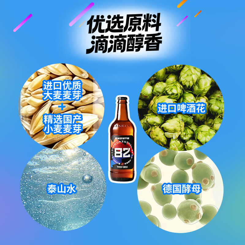 泰山原浆啤酒9度28天新鲜9度倒标全麦芽酿造啤酒 28天两箱装 450mL