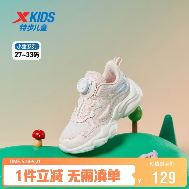特步（XTEP）儿童小童星星休闲鞋轻软缓震女童旋转扣运动鞋 水粉色/微波蓝 31