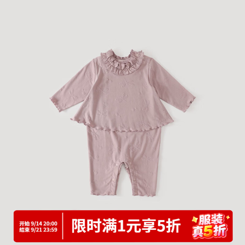 巴厘小猪【牛油果竹纤维】女宝宝连体衣春秋假两件哈衣四季款衣服婴儿春装 柔粉色 80cm