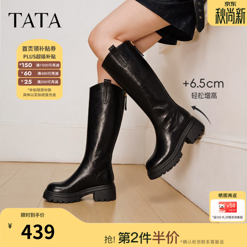 他她（TATA）厚底骑士靴女高筒靴不过膝显高长靴黑色女靴新款CGG04DC6 黑色 38