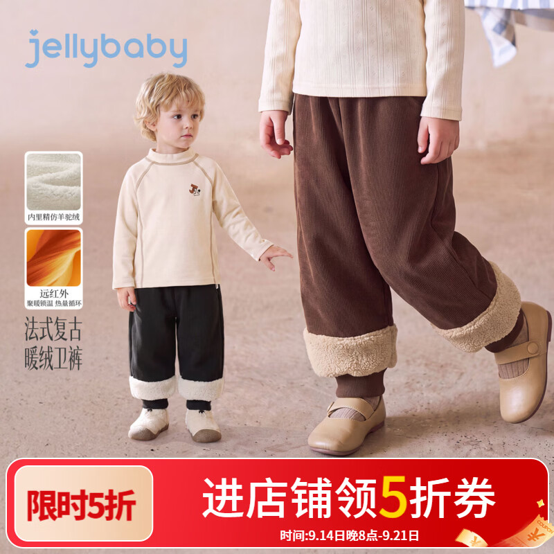 JELLYBABY【远红外聚暖法式复古加绒卫裤】新品冬款男女童中童羊驼绒灯笼裤 咖色 110