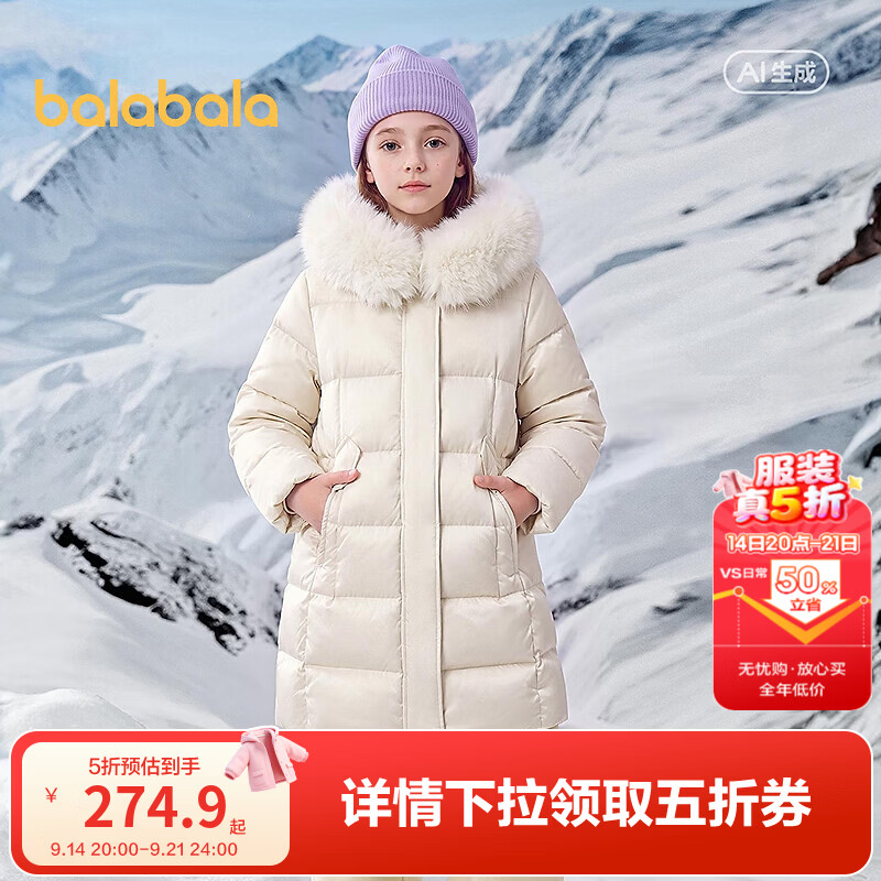 巴拉巴拉童装儿童羽绒服女童秋冬中大童长款连帽外套百搭舒适保暖 黄色调00433-白鸭绒 165 （充绒量196g）