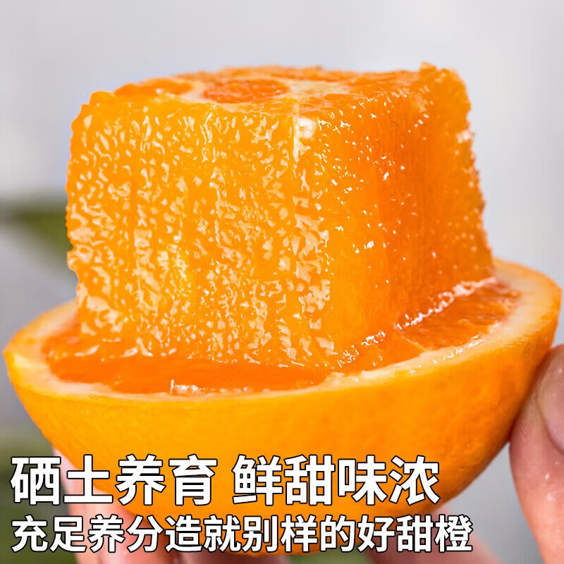 旭霁云南锦红冰糖橙【多地次日达】甜橙子新鲜水果 9斤装[头茬鲜果70g+]净重8.5斤