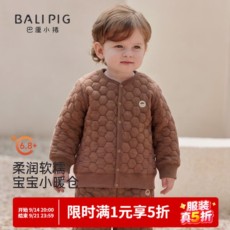 巴厘小猪（BALIPIG）宝宝外套秋冬男女童夹丝加厚秋装婴幼儿保暖上衣莫代尔棉儿童外衣 茶色 100 cm