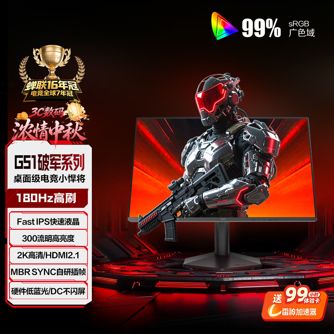 AOC Q24G51 23.8" 2K 180Hz Fast IPS