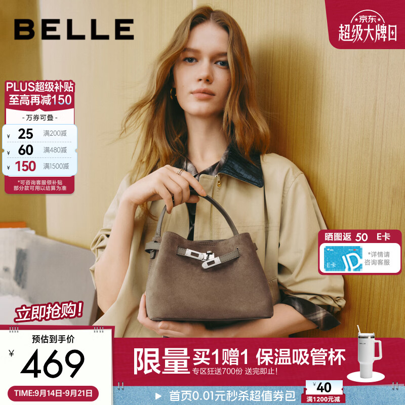 百丽小银扣包包女26秋新复古休闲质感礼物手提单肩水桶包F3224CX6 灰色 F