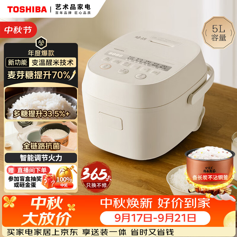 东芝自营电饭煲 799元，半球自营电饭煲 105.8元，美的自营电饭煲 233.9元 - 线报酷