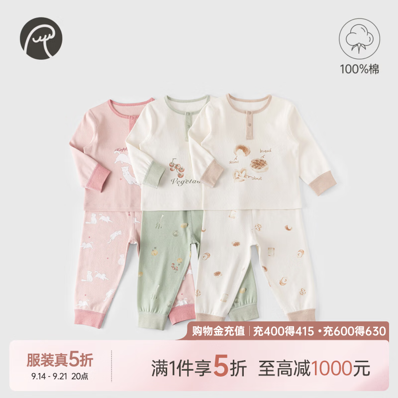 乖奇熊男女宝宝分体套装春秋季婴幼长袖长裤儿童纯棉衣服裤子家居两件套 奶白绿果青蔬 100