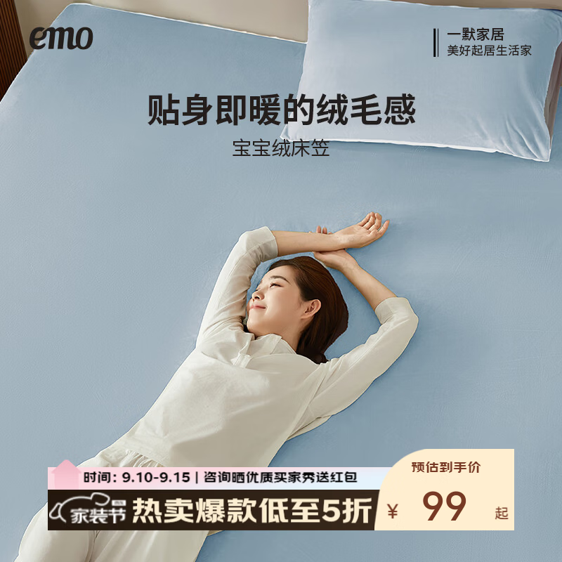 一默床笠全包床罩保护套床垫套宝宝绒居家家纺加绒加厚保暖床盖床笠罩 雾霾蓝 150cm*200cm (单床笠)
