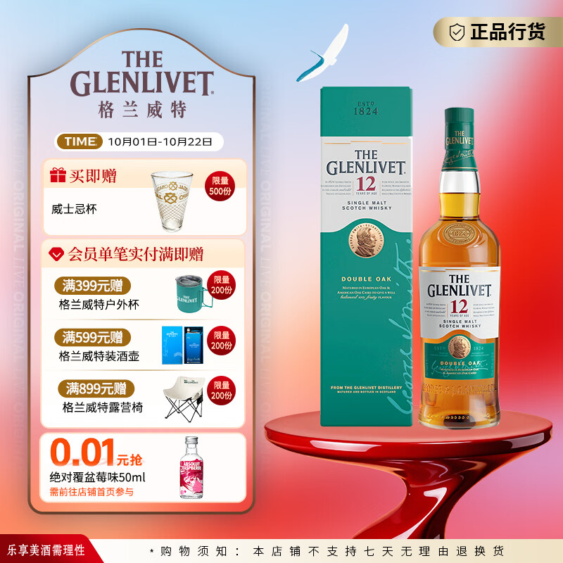 口粮享受且掏钱不多，618值得MARK收入的34款价廉物美威士忌推荐清单分享