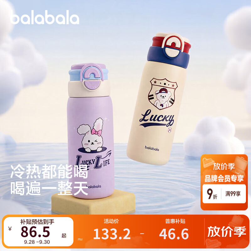 巴拉巴拉儿童保温杯男女童2026年新款一盖双饮水杯多巴胺可爱出行 紫色调00377 600mL