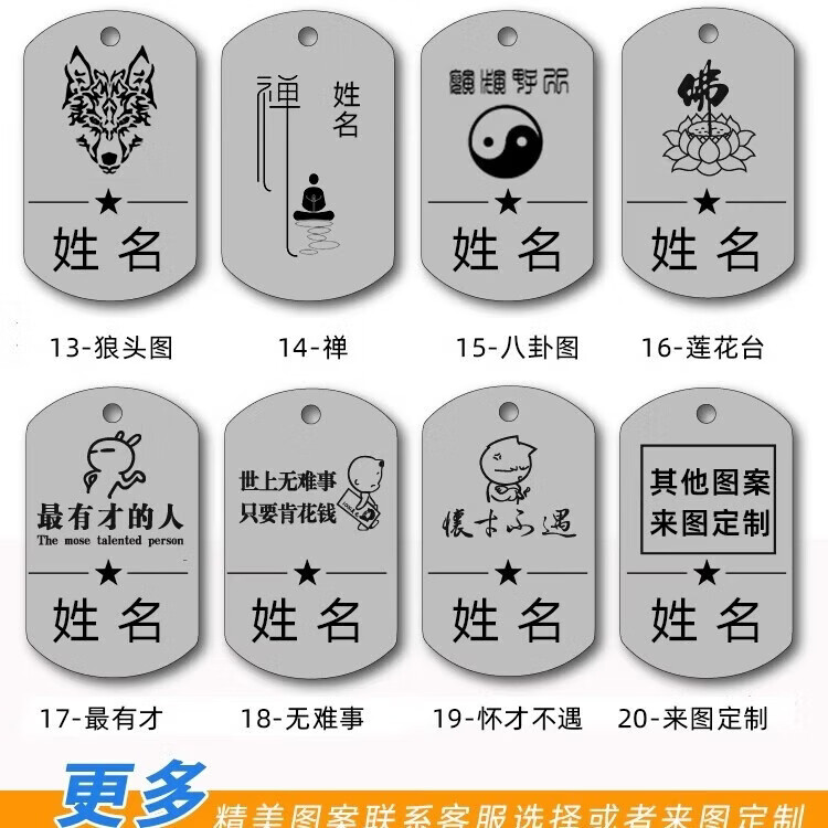 殿船不锈钢金属姓名牌带夹子学生名字衣架洗晾衣服号码牌数字刻字定制文化用品 20个双面定制(牌子+铁圈+夹子)