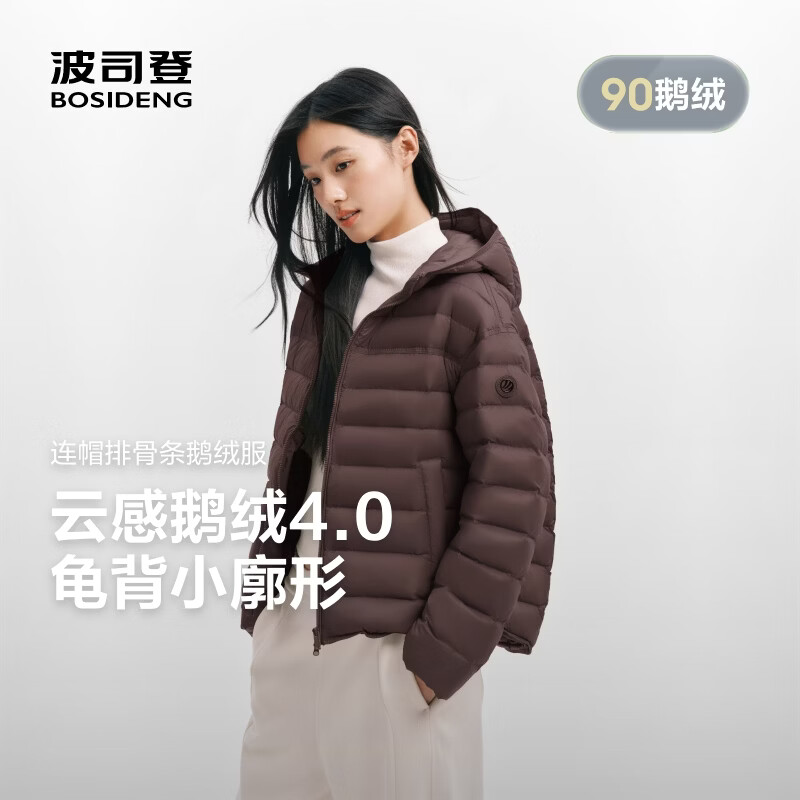 波司登（BOSIDENG）26早秋新款90鹅绒羽绒服女连帽宽松时尚排骨条保暖外套B260135058 【店长推荐】焦糖咖色7637 S 160/84A 体重约90-100斤
