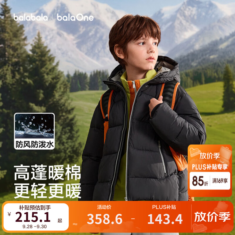 巴拉巴拉童装儿童棉服宝宝秋冬外套男童女童上衣2026新款亲子装防风防泼水 【暖芯科技棉】玄墨黑 抗菌抗湿冷 130