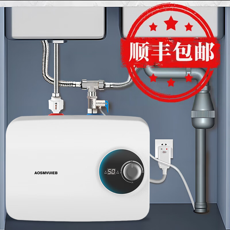 AO史密思小厨宝一级能效恒温速热小型蓄水式电热水器家用厨房台下即速热水宝阳台热水神器洗手台专用 6L 1500W 6升数显+一级能效+三重防护 自行安装-提供安装视频