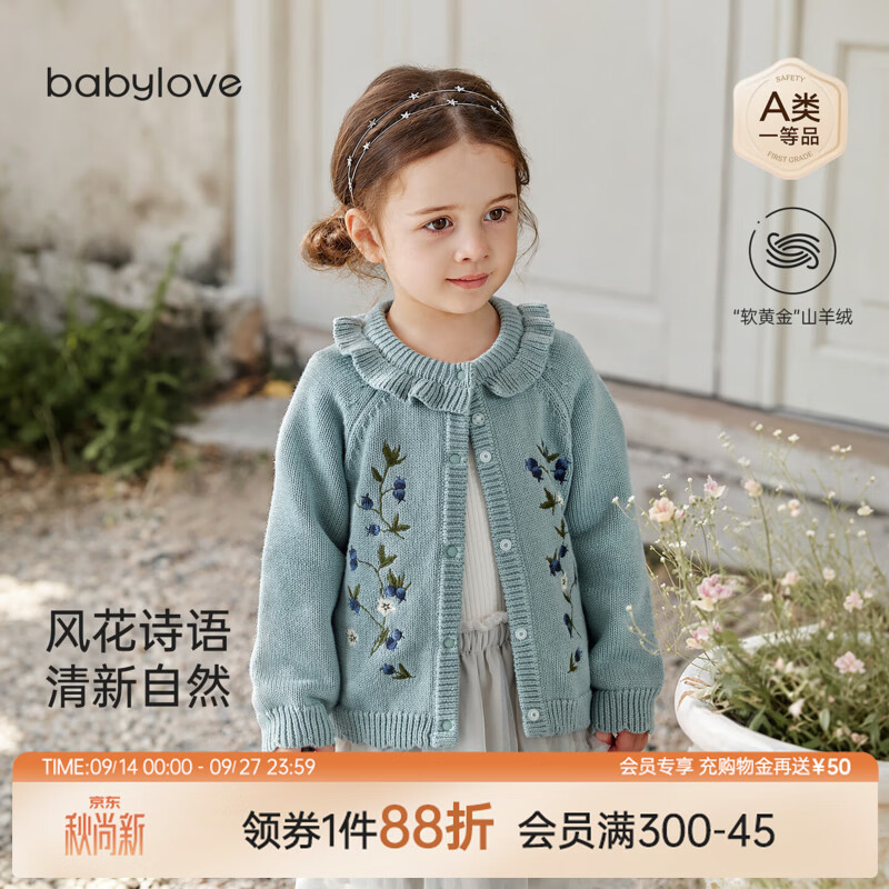 babylove女宝宝开衫秋冬季长袖保暖毛织上衣花边领洋气百搭外套 风花诗语 80