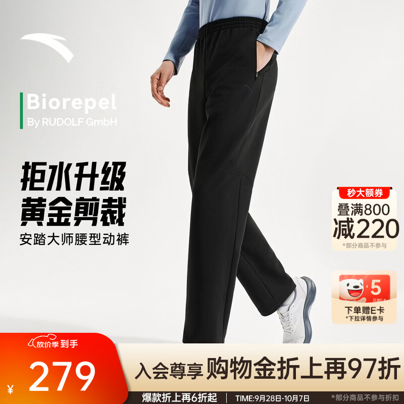 安踏大师腰型动裤 | 鲁道夫防泼水男新款秋冬季高弹通勤商务运动裤 基础黑 -2 L (男175)