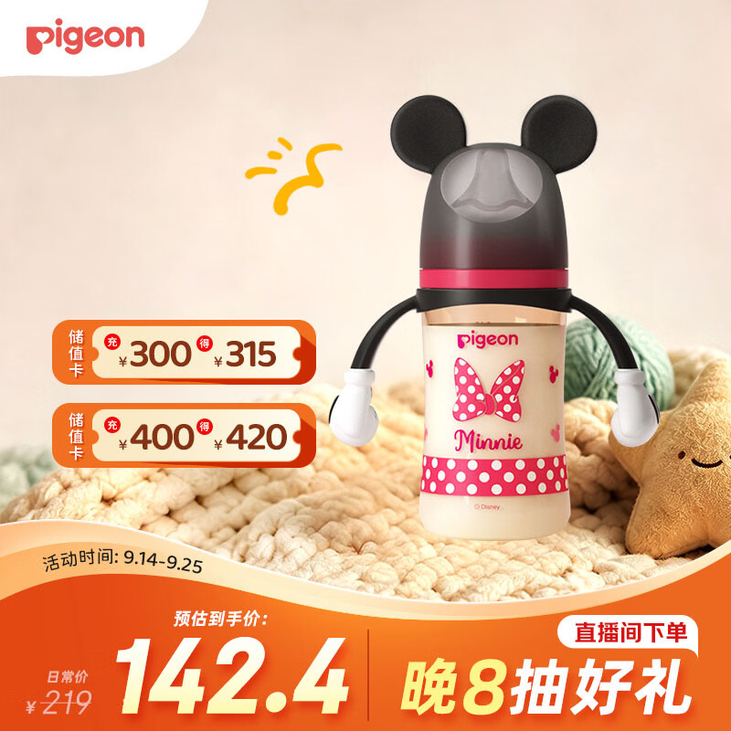 贝亲（Pigeon）PPSU迪士尼双把手奶瓶240ml M号奶嘴 经典米妮 3月+ AA237