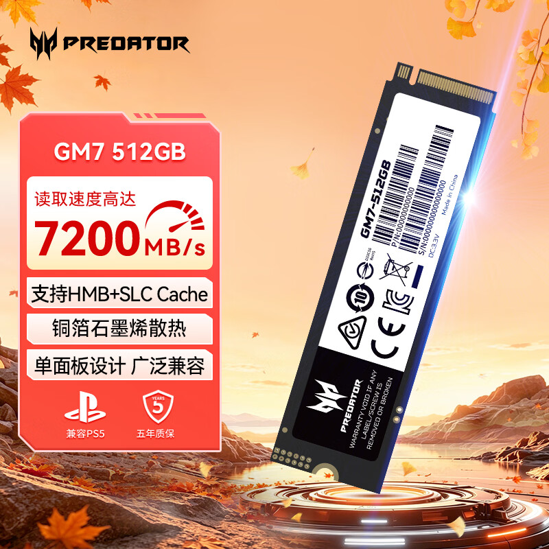 宏碁掠夺者(PREDATOR)512G SSD固态硬盘 M.2接口(NVMe协议) GM7系列|NVMe PCIe 4.0读速7200MB/s AI电脑存储配件
