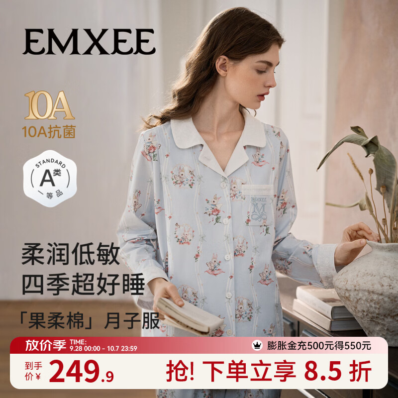 嫚熙（EMXEE）春夏月子服带胸垫防凸点孕妇睡衣哺乳产后家居服套装 【低敏 | 果柔棉】玫瑰圆舞曲（带哺乳口） M（适合115斤以下）