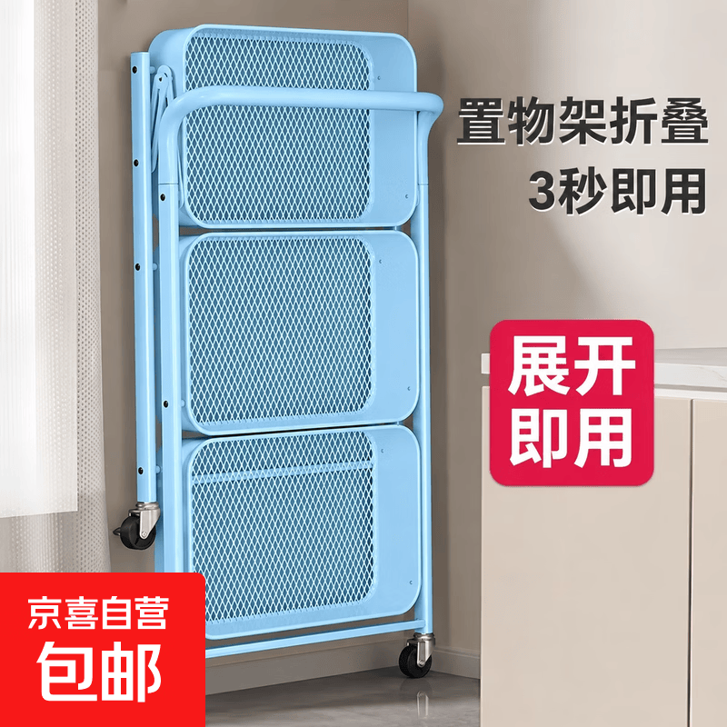 【出口品质】免安装折叠厨房置物架小推车可移动厨具果蔬收纳架子 折叠免安装【碳钢材质】三层天空蓝