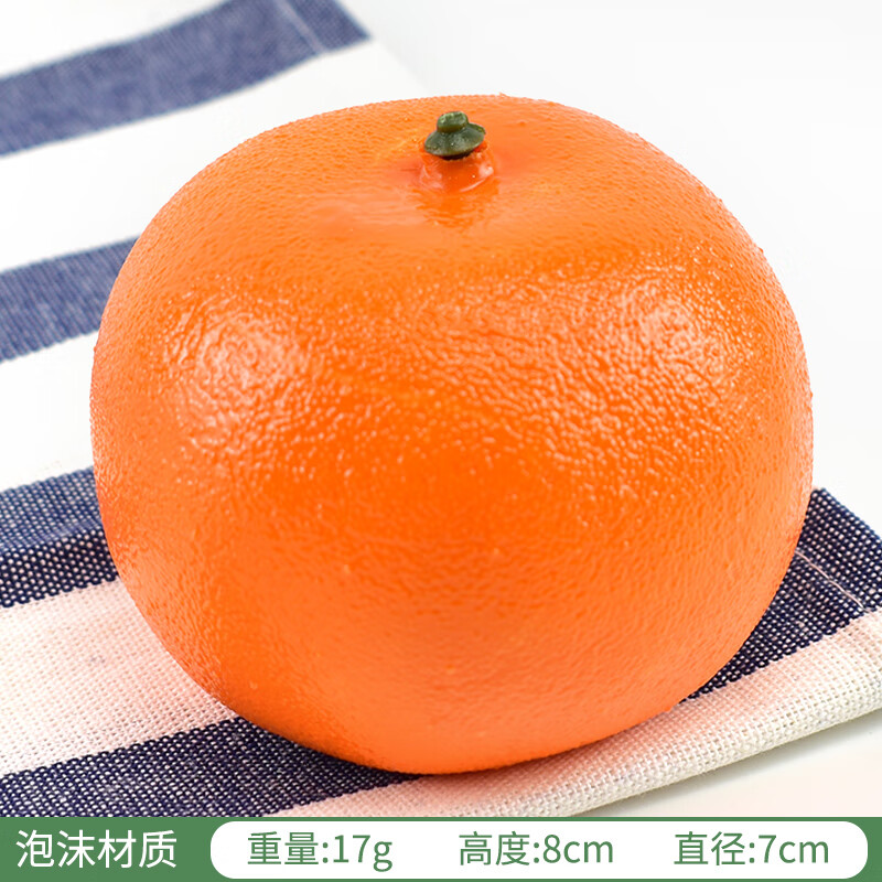 假桔子沃柑丑橘模型假水果家居装饰塑料摆件摄影道具日玖婷 黄橘子