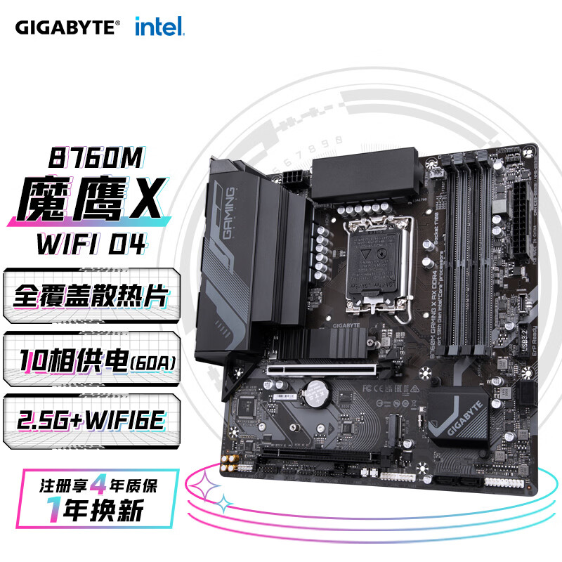 技嘉 魔鹰X B760M GAMING X WIFI6E DDR4 GEN5 图 2