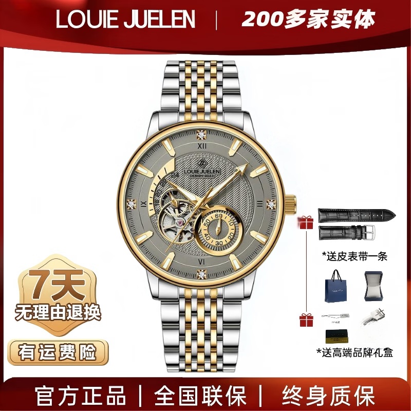 路易爵伦(LOUIE JUELEN)飞行员系列男士手表商务全自动机械表陀飞轮镂空男款腕表高端礼物 间金壳灰面【送备用皮表带+礼盒套装】