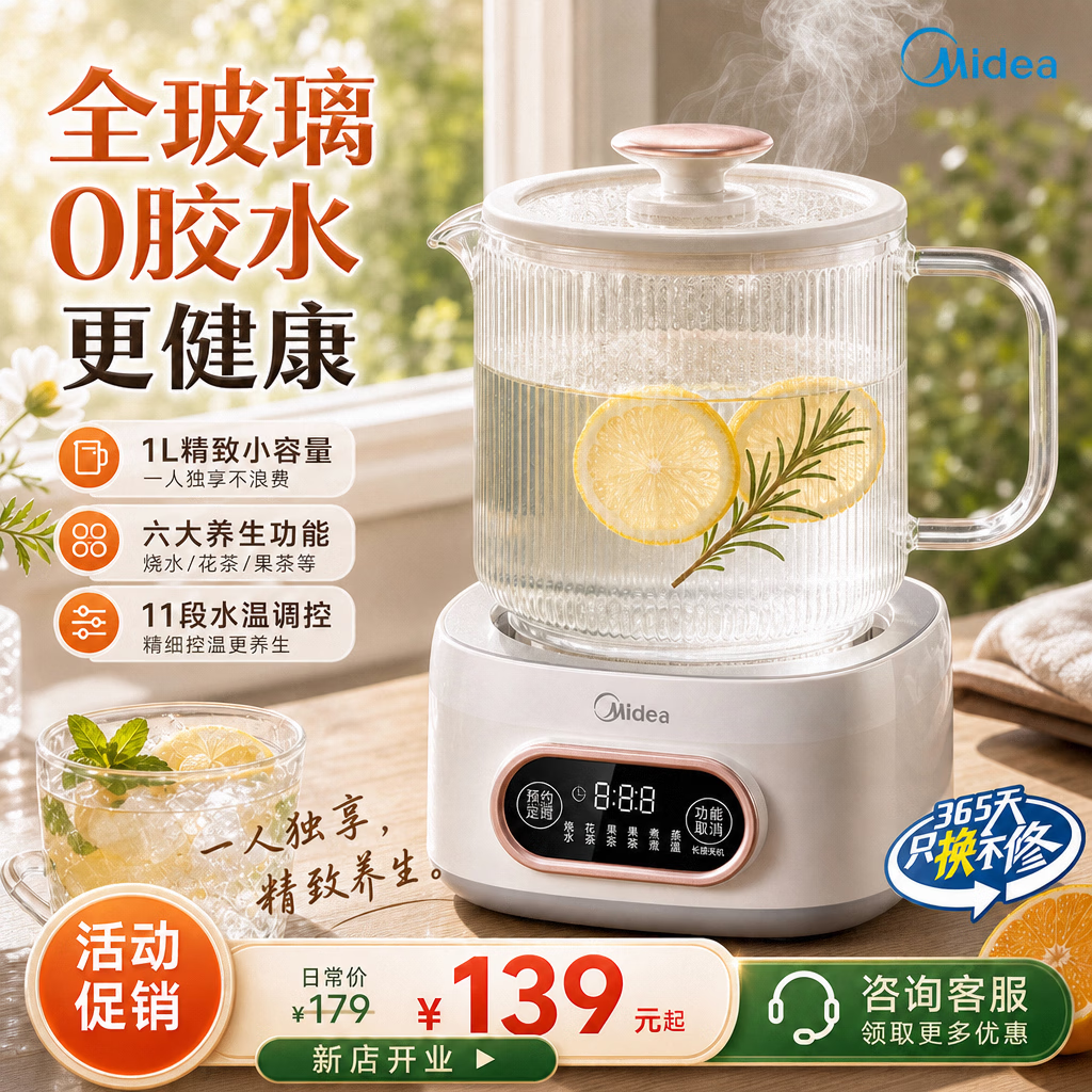 美的养生壶全玻璃0胶水1升家用办公室迷你煮茶养生壶小型一人炖煮智能预约保温 【全玻璃壶身】养生壶 1L