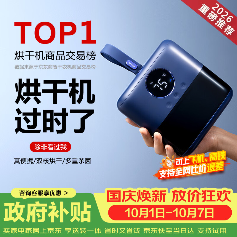 小巢糖(nesugar)烘干机便携式干衣机家用烘衣服小型旅行折叠内衣裤消毒杀菌护理机婴儿迷你烘衣架宿舍出行神器H2