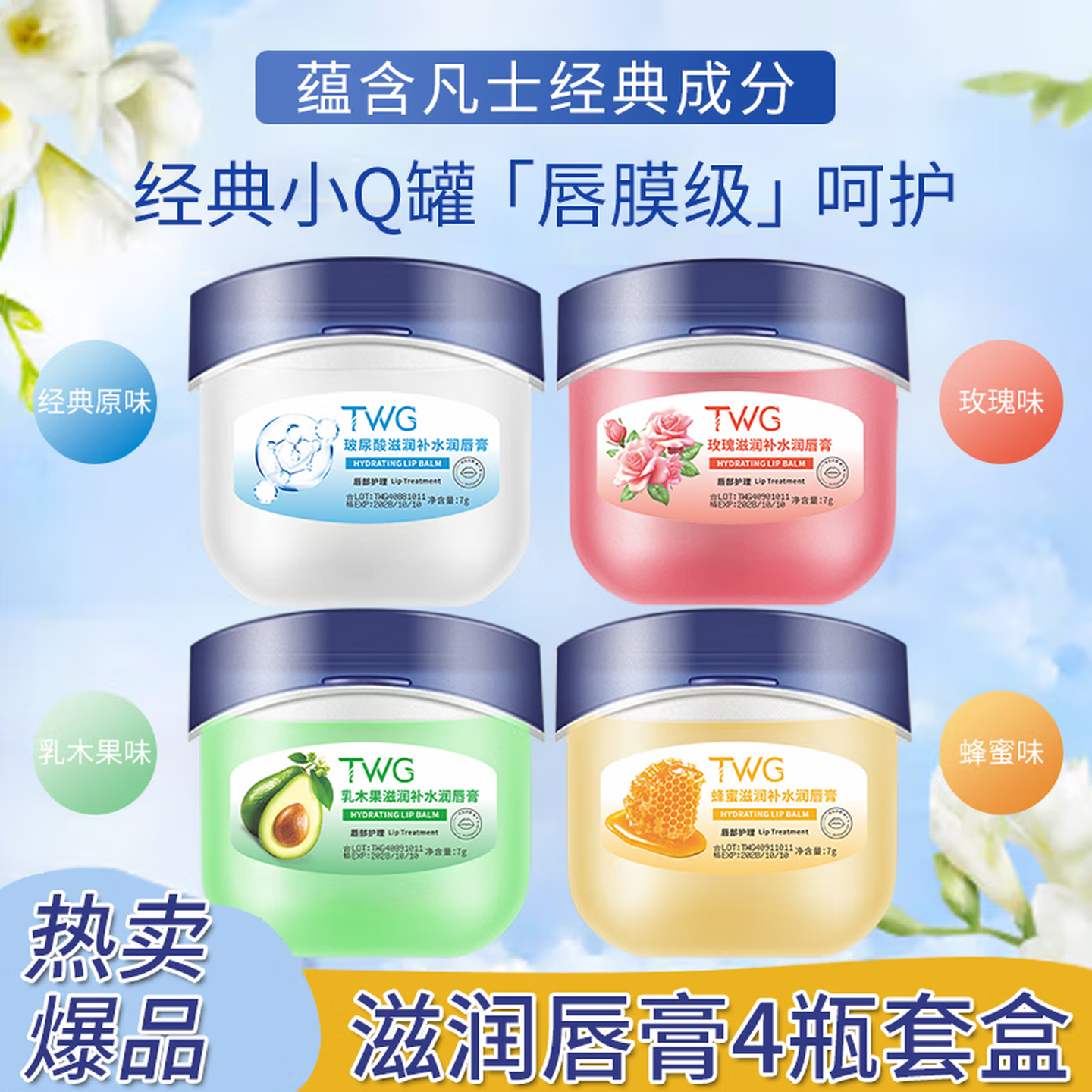 VSEA【凡士润肤】男女可用滋润保湿个人护理秋冬季防干裂倍护膏润肤 润膏套盒*4瓶.