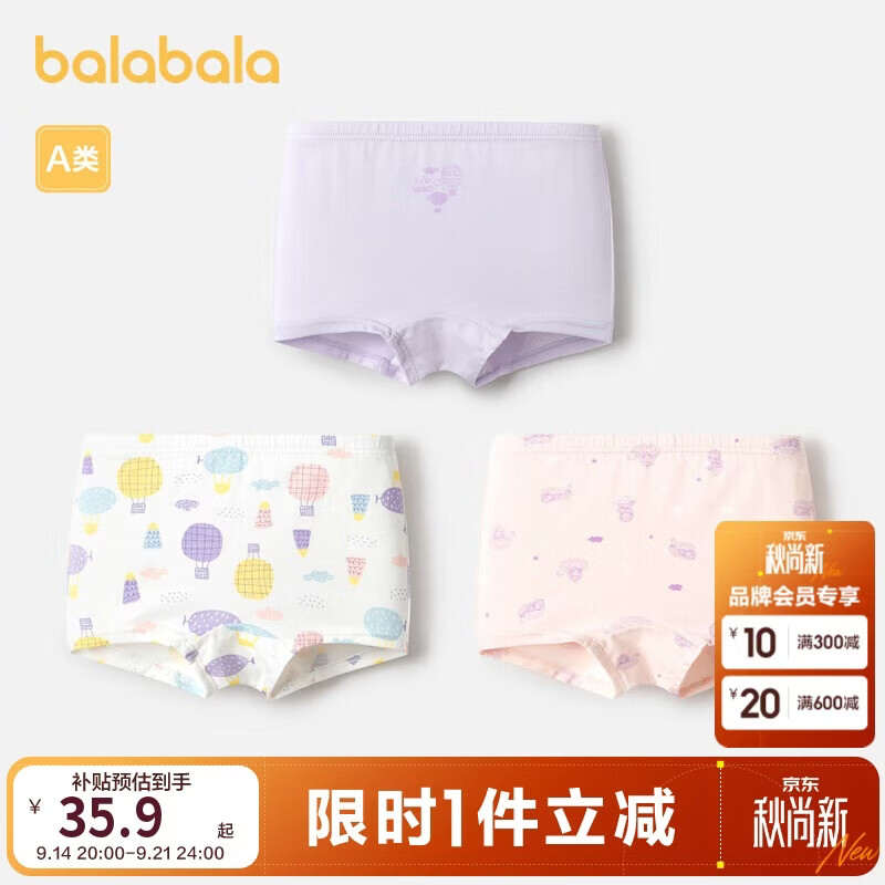巴拉巴拉女童内裤棉平角春季新款儿童四角短裤不夹PP三条装208924170020